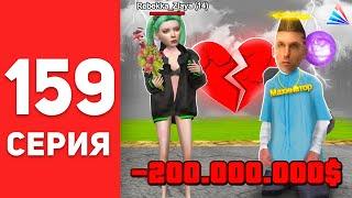 ПУТЬ БОМЖА в САМП #159 - ДЕВУШКА МЕНЯ ЗАСКАМИЛА!  АРИЗОНА РП (arizona rp)