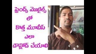 how to download new movies in android phones || teja techlogics ||