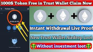 New trust wallet airdrop  || New Crypto loot || instant payment trust wallet new loot #trustwallet