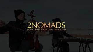 ''Цэцэн хайрхан уул'' 2Nomads ''Tsetsen khairkhan uul''