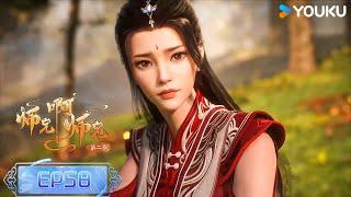 【Big Brother】EP58 | Wuxia Animation | YOUKU ANIMATION