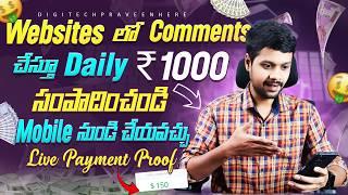 Earn Daily Rs.1000 | How to earn money online without investment 2024 | Typing jobs in telugu 2024