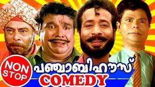 Malayalam Movie | Punjabi House | Non - Stop Comedy