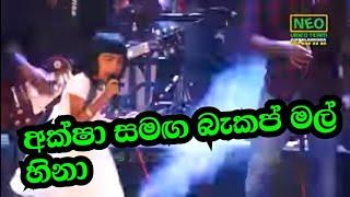 Backup Live Band Show With Aksha Chamudi Mal Hina