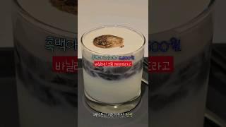 페이브베이커리 FaveBakery 서울대점 흑백아인슈페너 5,500원