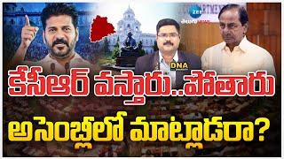 KCR Attend Assembly Sessions Tomorrow | DNA With Bharath | ZEE Telugu News