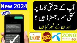 How to Check All Sim Number on My Cnic in 2024 | Sim Details | Cnic Details Check