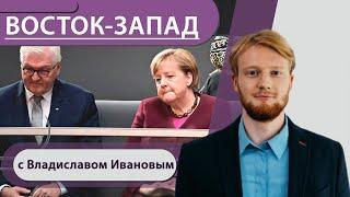 Меркель сложила полномочия / Водителям в Германии меняют права / В центре Берлина сократят парковку