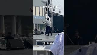 화성뱃놀이축제 댄스타임~! #화성시뱃놀이축제 #화성시 #댄스타임