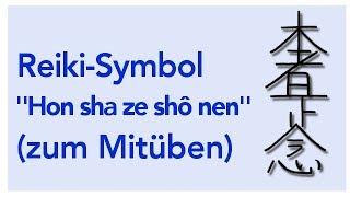 Reiki-Symbol  |  Hon sha ze sho nen  |  Fernheilung  |  zum Mitüben  |  2. Grad Reiki