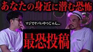 あの事件の犯人が､､､過去最恐の応募に一同絶句