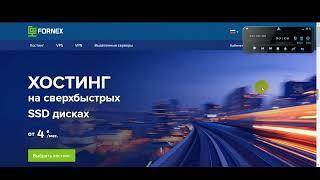 Fornex VPN - отзыв