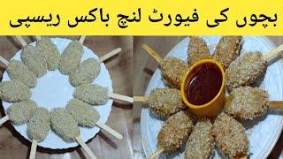 Potato & Chiken lolli pop Recipe By Minha's kitchenKids Favourite Snacks | Lunch Box Recipe |