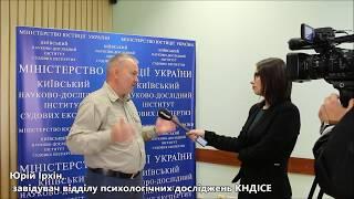 Експерт КНДІСЕ Юрій Ірхін розповів телеканалу «Прямому» про наслідки психотравматики військових