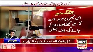  LIVE | Chairman PTI Imran Khan Arrested