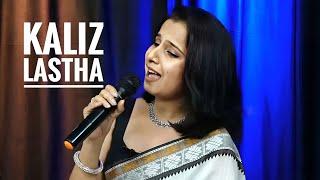 Kaliz Lastha | Konkani Song | Riya Dsouza