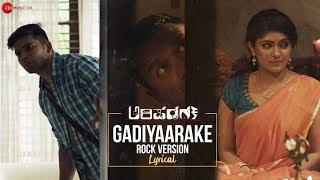 Gadiyaarake Rock Version | Lyrical Video - Arishadvarga| Udith Haritas| Pavan Kumar R| Arvind Kamath