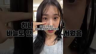 스마일 라식 일주일째 저는 너무너무 잘보여서 아직도 친구들한테 멀리 건물간판만 보면 읽어주는중 ㅋㅋ 인스타캡션에 질문있습니당!