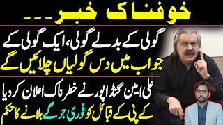 Ali Amin Gandapur made a Treacherous Announcement | KP tribes ordered to convene immediate Jirga