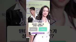 [원더랜드] 밸런스 게임