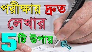 How to write fast - in exam | How to write fast and neat | How to write a research paper fast