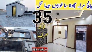 5 Marla House for Sale in Lahore | Homes on Instalment | Best House Design #houseoninstallment