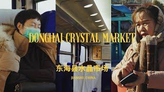 DongHai Crystal Market, China (vlog) | 东海县水晶市场