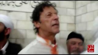 IK pays visit to Baba Fareed Ganj Shakar Mizar -8-10-2016 - 92NewsHD