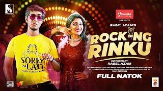 Rocking Rinku | Tawsif Mahbub | Sarika | Tamim | Rasel Azam | New Eid Natok 2021 | Sarker Media