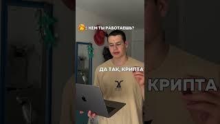  Заработок на крипте. #крипта #биткоин