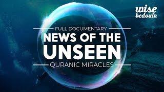 News Of The Unseen | Quranic Miracles | Full Documentary