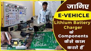 E Vehicle Lithium Battery Charger Components Working Concept | E Vehicle Repairing Training Course