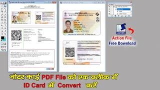 वोटर कार्ड PDF File को ID Card में Convert करें | Convert Voter PDF File to ID Card | Voter Card PDF