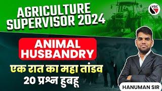 Animal Attendant/Agriculture Supervisor - 2023-24 | पशुपालन के महत्वपूर्ण प्रश्न Animal Husbandry |