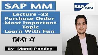 SAP MM Lecture 22 | Purchase Order | Learn With Fun