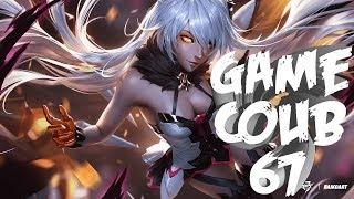 Game COUB 67 | twitch | twitchru | coub