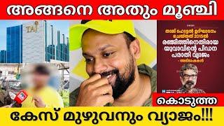 Director Ranjith Anticipatory bail | Fake case