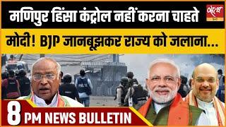 Satya Hindi news Bulletin | हिंदी समाचार बुलेटिन | 17 नवम्बर, रात 8 बजे तक की खबरें |