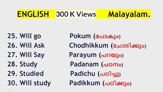 100 Simple and Useful Words in Malayalam and English | English with Jintesh |