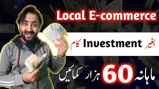 How to earn money online |  How to earn 50,000 per month without investment | Local E-commerce