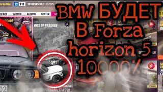 В FORZA 5 будет BMW 1000%