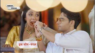 Anupamaa Serial New Promo Today Anupama and Anuj dance party, Tosu angry at Anupama