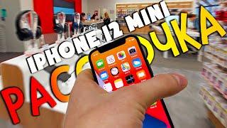 Купил Iphone 12 в РАССРОЧКУ БЕЗ ПЕРЕПЛАТ и БЕЗ СТРАХОВКИ / ПОШАГОВАЯ ИНСТРУКЦИЯ -ЧТО? ГДЕ? КАК?