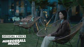 [Lyric Video] Van Siian(반시안) - For Words