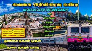 வைகை அதிவிரைவு வண்டி Travel Vlog !!! Madurai To Chennai Egmore | Most Prestigious Train 