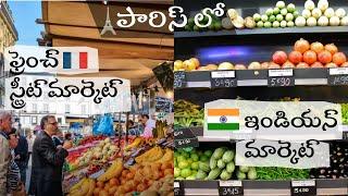 French Street Market and Indian Market in Paris | Paris Telugu Vlog-14 | #Parislomeetelugammai