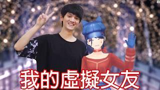 【尊】我玩了病嬌美少女會衝出螢幕來X你的遊戲 ! ? 好色跟膽小總得丟掉一個... 【第二頻道】