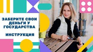 Налоговые вычеты. Типы налоговых вычетов. Возврат налогов за лечение, обучение, покупку недвижимости