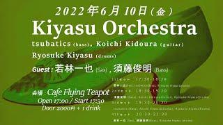 Drum cam - Ryosuke Kiyasu (dr) on Kiyasu Orchestra live in Tokyo - 4th set | June 10th, 2022