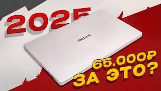 Обзор Redmi Book 14 2025 и Redmi Book 16 2025. Xiaomi всё ещё топ?